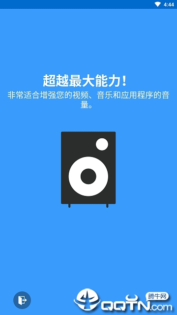 扬声器助推器图3