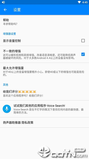 扬声器助推器图1