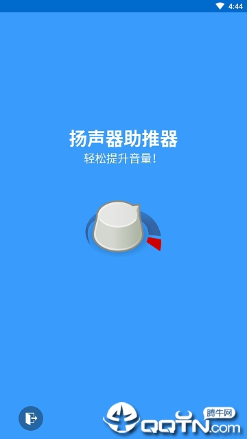 扬声器助推器图4