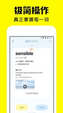 疯狂背单词app中文版图1