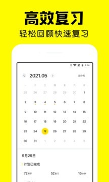 疯狂背单词app中文版图2