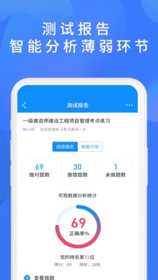 上学吧app正式版图2