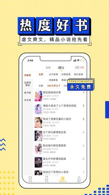 塔读小说app破解版图3