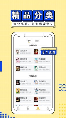 塔读小说app破解版图2