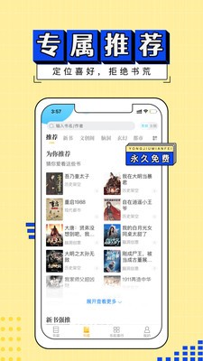 塔读小说app破解版图1