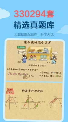 天天练app免费下载图1