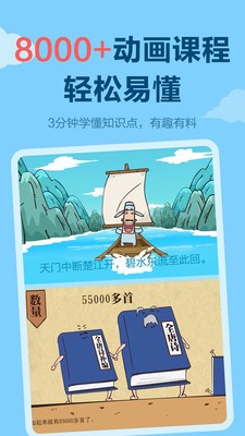 天天练app免费下载图2