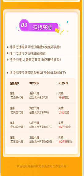 极兔游戏盒app绿色版图2