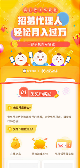 极兔游戏盒app绿色版图3