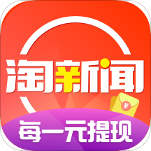 淘新闻app手机版