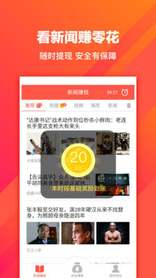 淘新闻app手机版图2