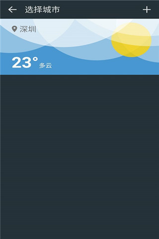 一加天气app免费版图3