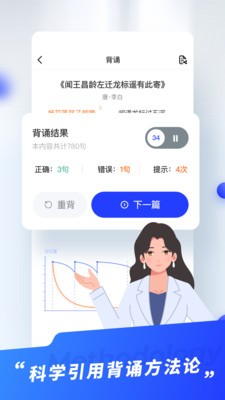 滑板车背诵app正式版图3