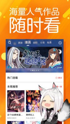 菠萝包漫画app破解版图1