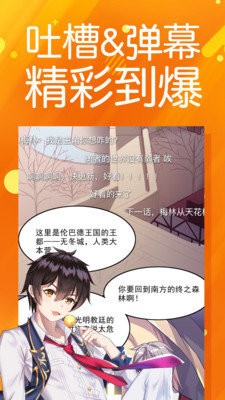 菠萝包漫画app破解版图2