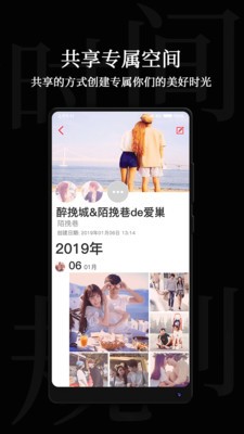 时间规划局app免费版图1