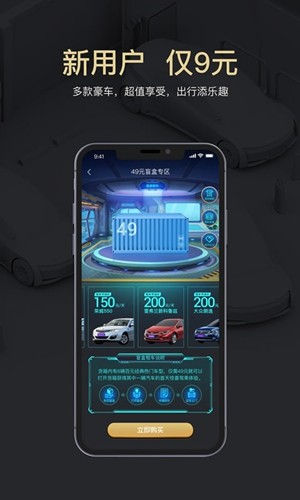盲盒租车app手机版图3