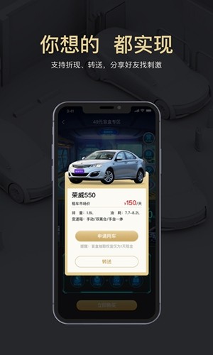 盲盒租车app手机版图4