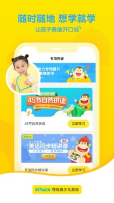 51talk英语app最新版图2