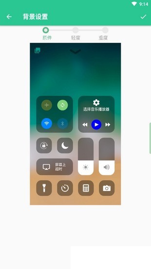 控制中心app手机版图1