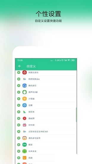 控制中心app手机版图2