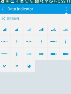 状态栏图标美化图1