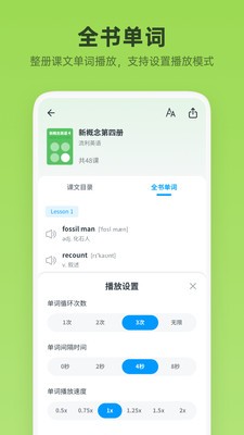 新概念英语全册app免费版图2