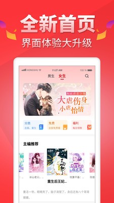 红薯阅读app破解版图1