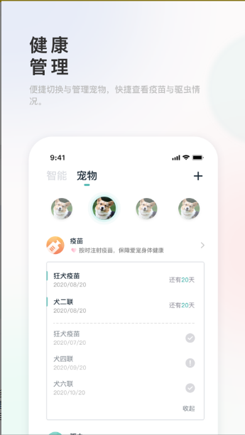 滴宠生活app下载图2