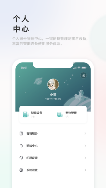 滴宠生活app下载图3