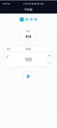 吉他节拍器下载图2