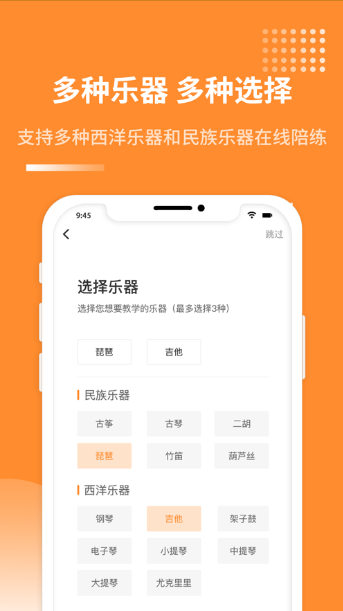 琴拿手app图2