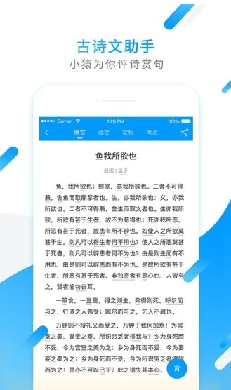 小猿搜题app图3