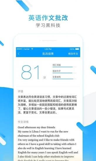 小猿搜题app图2