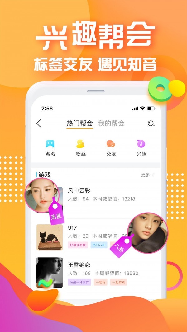 对面app最新版图3