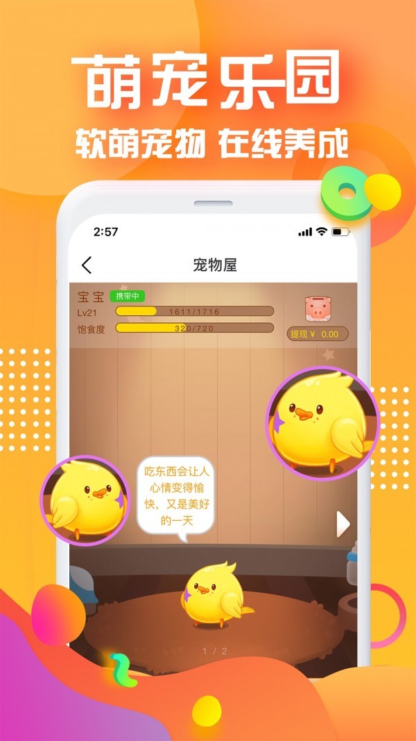 对面app最新版图4