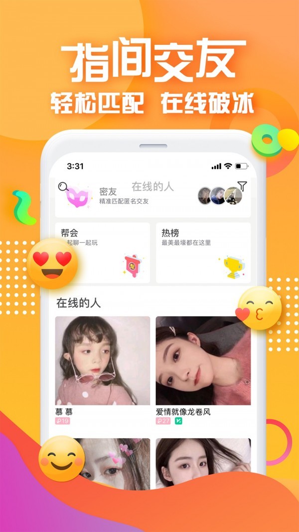 对面app最新版图1