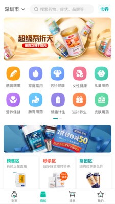 海明星辰app免费下载图1