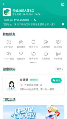 海明星辰app免费下载图3