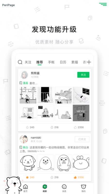 爱立熊图3