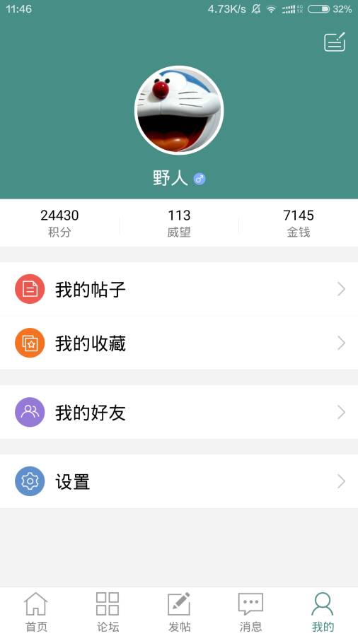 中羽在线app官方下载图3