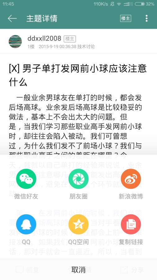 中羽在线app官方下载图4