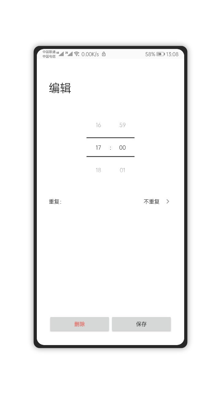 早睡app图2