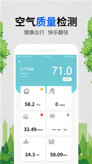 树屋天气app安卓版图1