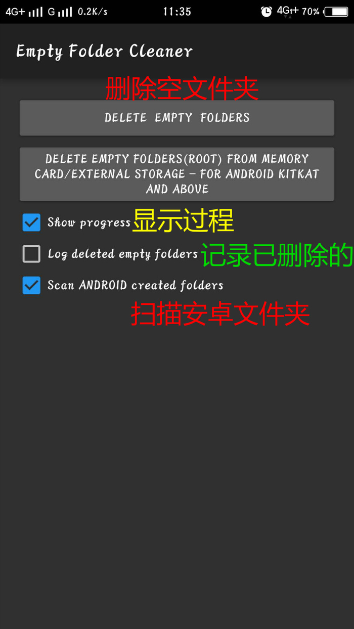 空文件夹清理图4