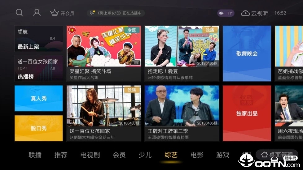 云视听悦厅TV图1