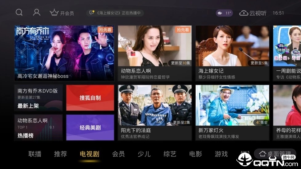 云视听悦厅TV图3