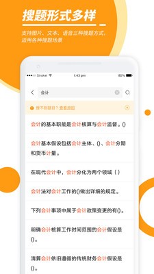 优题宝app绿色版图2