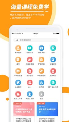 优题宝app绿色版图3