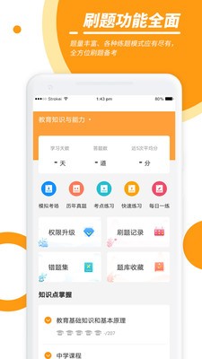 优题宝app绿色版图1